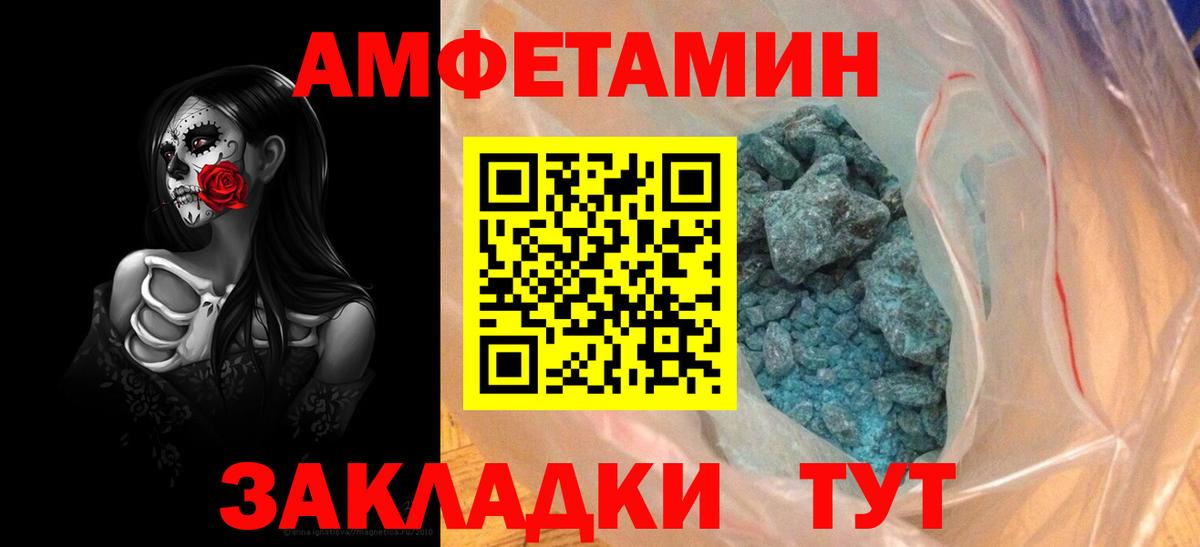 Amphetamine VHQ Шелехов