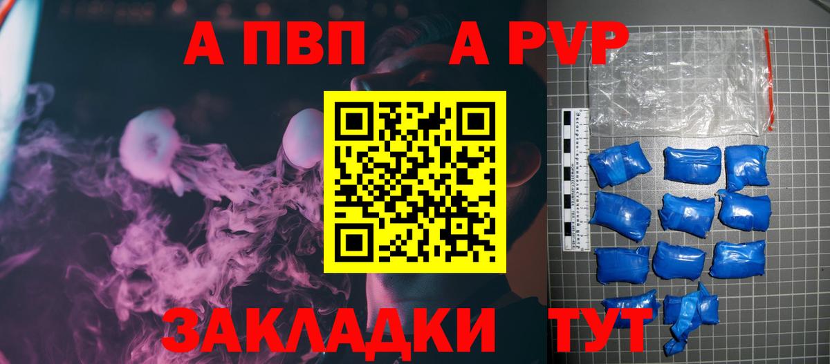 Альфа ПВП СК КРИС  A-PVP VHQ  Alpha-PVP  Шелехов  Alpha PVP крисы CK  Вход с VPN 