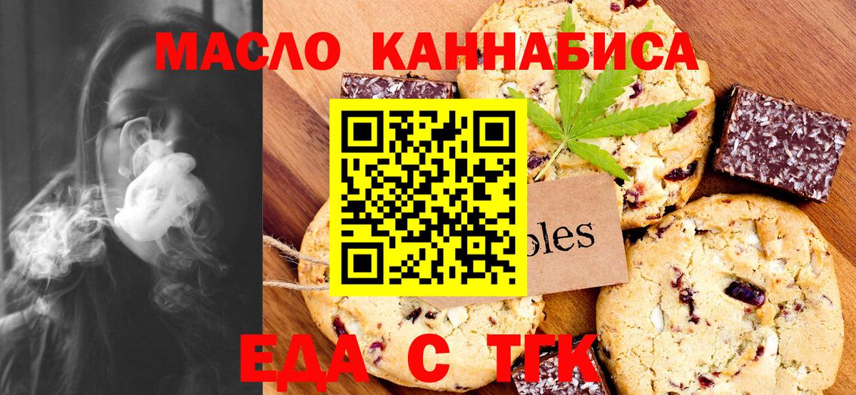 Canna-Cookies конопля  Вход с VPN  Шелехов 
