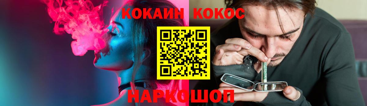 COCAIN 97% Шелехов