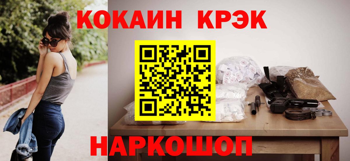 Кокаин Перу  Вход с VPN  Шелехов  КОКАИН  Cocaine Боливия 