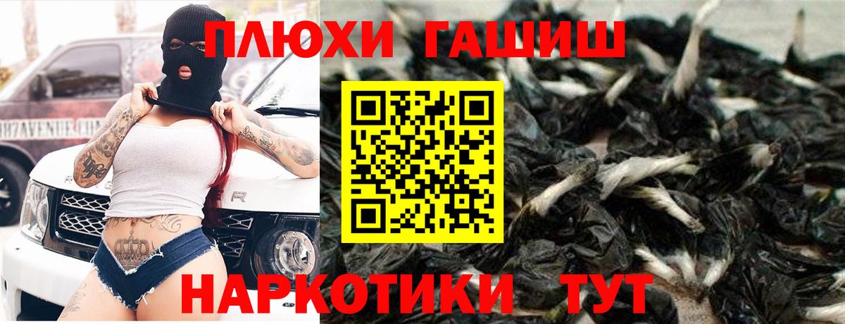 ГАШИШ убойный Шелехов