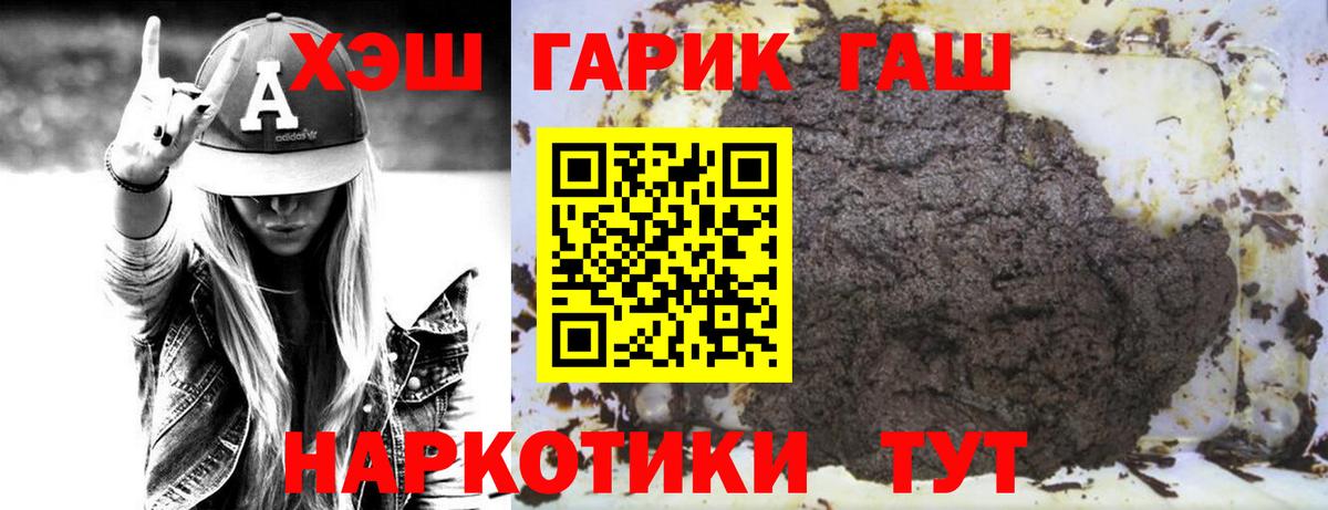 Гашиш Ice-O-Lator  ГАШИШ индика сатива  Вход с VPN  Шелехов 