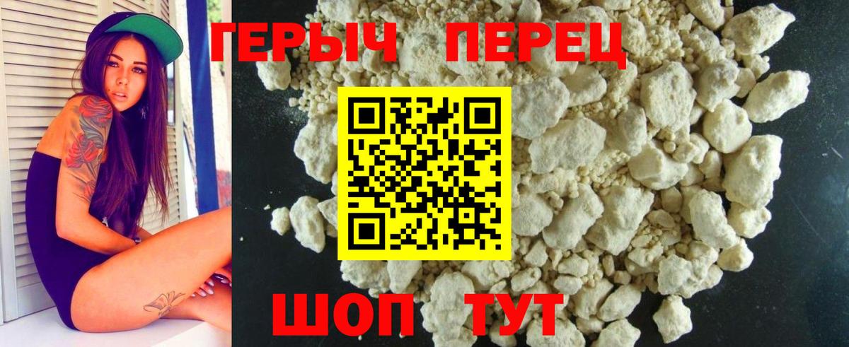 Героин  Вход с VPN  Шелехов  Героин Афган 