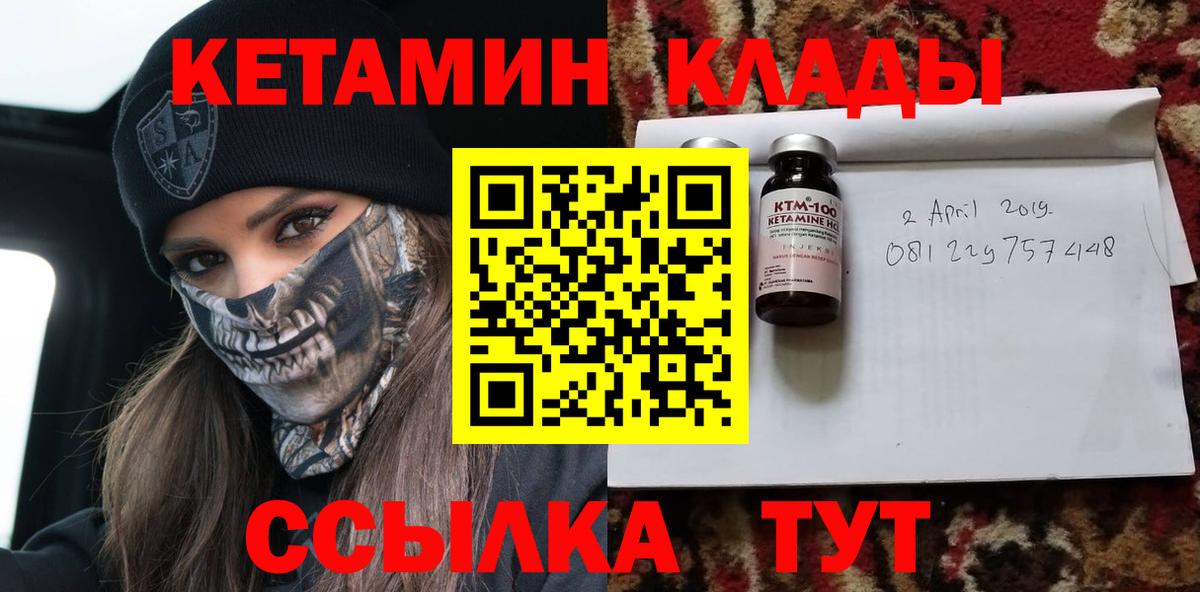 Кетамин ketamine Шелехов