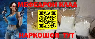 меф VHQ Новодвинск