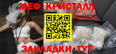 мефедрон Новозыбков