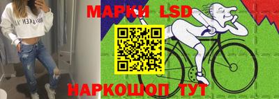марки lsd Новокубанск