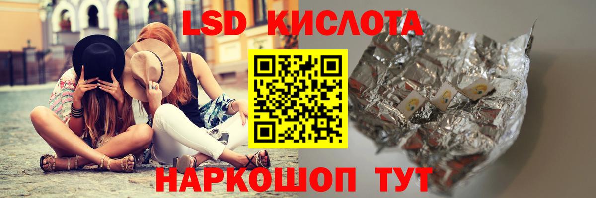 Лсд 25 экстази кислота  ЛСД экстази кислота  Шелехов  Вход с VPN 