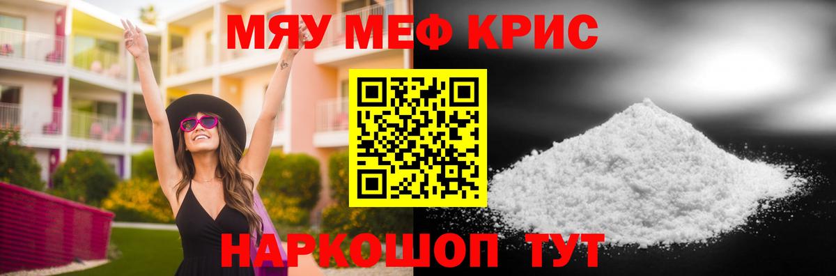 Шелехов  МЕФ  Мефедрон mephedrone  Меф  blacksprut как войти  МЯУ-МЯУ mephedrone  Вход с VPN 