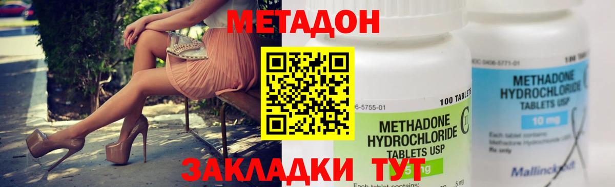 Шелехов  Метадон белоснежный  Вход с VPN    маркетплейс  Метадон белоснежный 