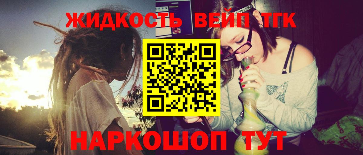 ТГК концентрат Шелехов