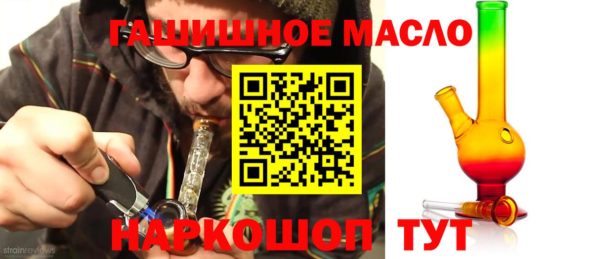 ТГК концентрат  Дистиллят ТГК Wax  Шелехов  Вход с VPN 