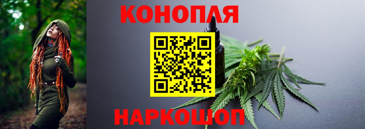 Конопля Amnesia Шелехов